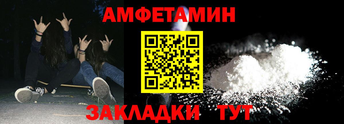 АМФЕТАМИН  АМФ 97%  Вход с VPN  Саратов 