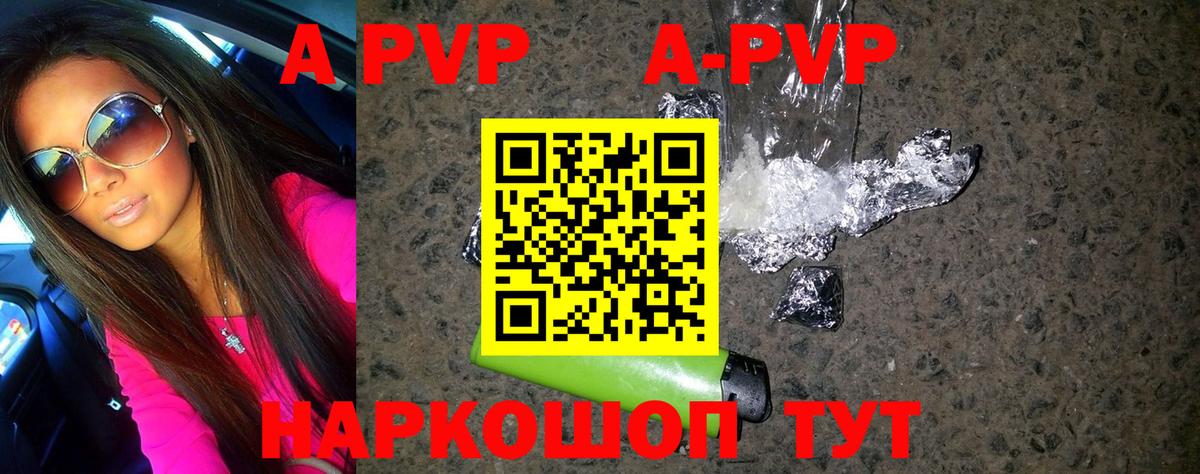Alpha-PVP крисы CK Саратов