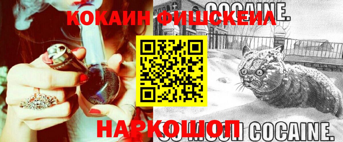 Cocaine VHQ  Кокаин VHQ  Вход с VPN  Cocaine  Саратов 