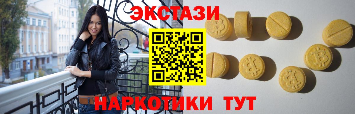 Экстази Cube  Ecstasy  Вход с VPN  Саратов  Экстази VHQ 