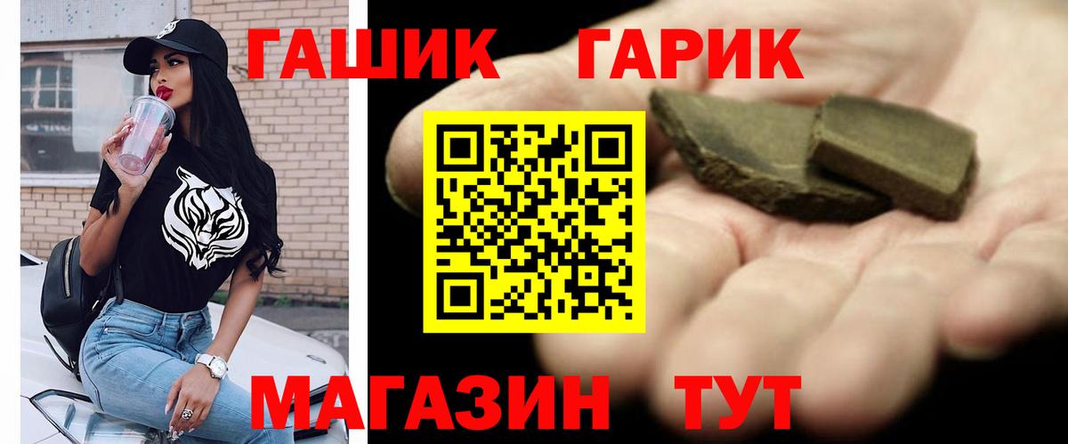 Гашиш гашик Саратов