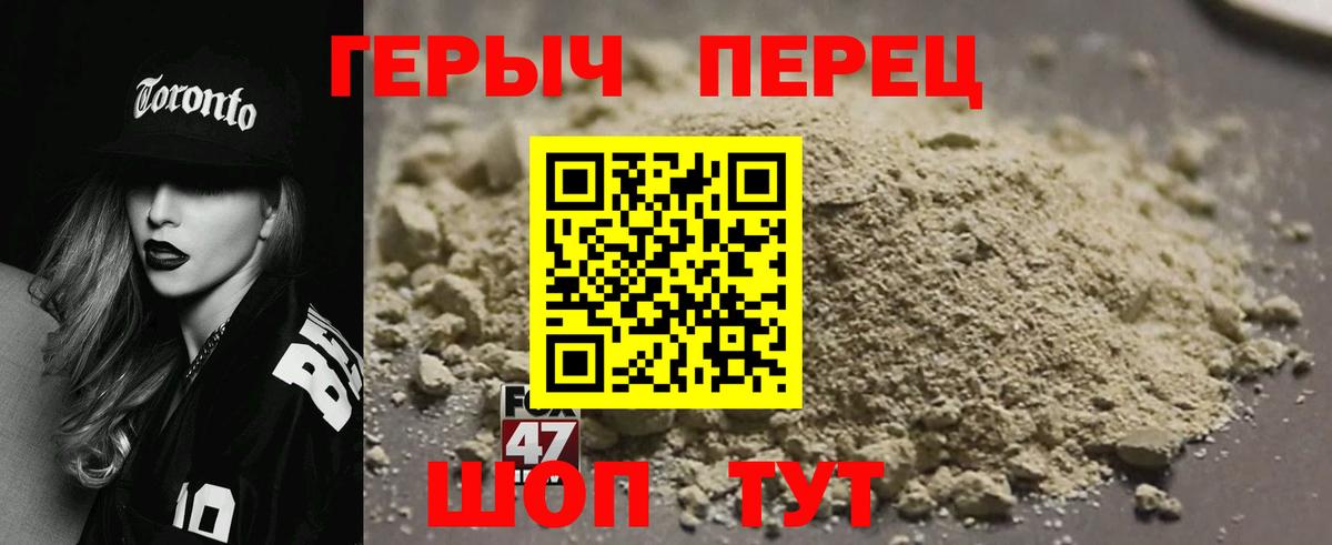 Саратов  ГЕРОИН  Вход с VPN  Героин герыч 