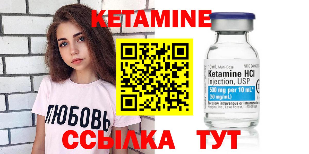 сайты даркнета Telegram  Вход с VPN  Саратов  КЕТАМИН ketamine 