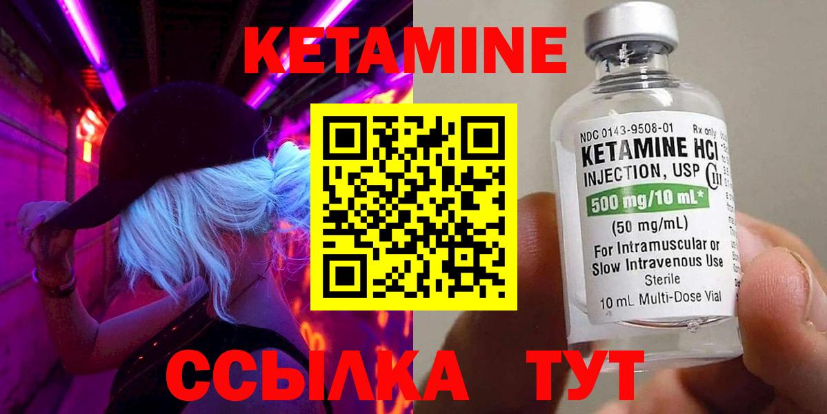 КЕТАМИН ketamine Саратов