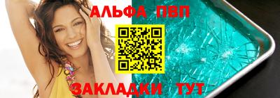 спайс Ипатово