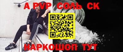 спайс Ипатово