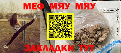 меф Изобильный