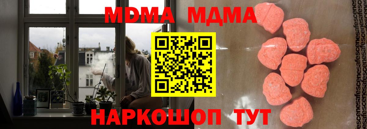 Саратов  МДМА VHQ  MDMA кристаллы  Вход с VPN 