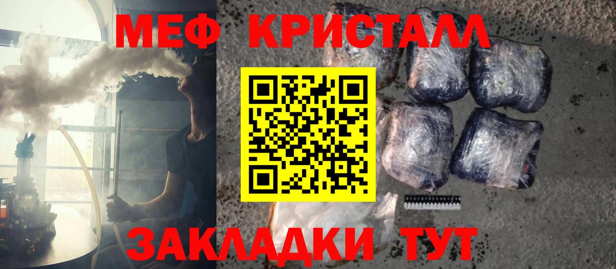 Саратов  Меф мука  Меф VHQ  МЯУ-МЯУ  ссылка на мегу ссылки  Вход с VPN 