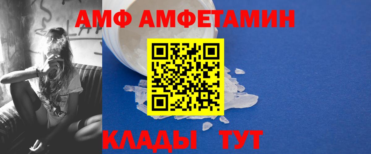Первитин  МЕТАМФЕТАМИН кристалл  Вход с VPN  Саратов  МЕТАМФЕТАМИН кристалл 