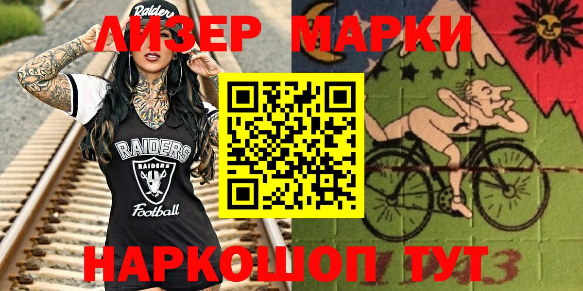Марки 25I-NBOMe 1,5мг  Вход с VPN  Марки NBOMe  Марки 25I-NBOMe 1,5мг  Саратов 