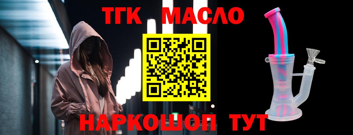 Дистиллят ТГК вейп  Дистиллят ТГК вейп  Вход с VPN  Саратов 
