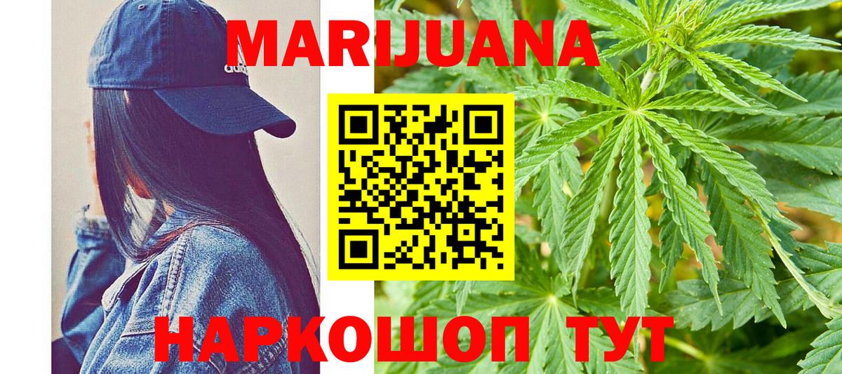 Бошки марихуана марихуана  Вход с VPN  Марихуана OG Kush  Саратов  Каннабис марихуана 